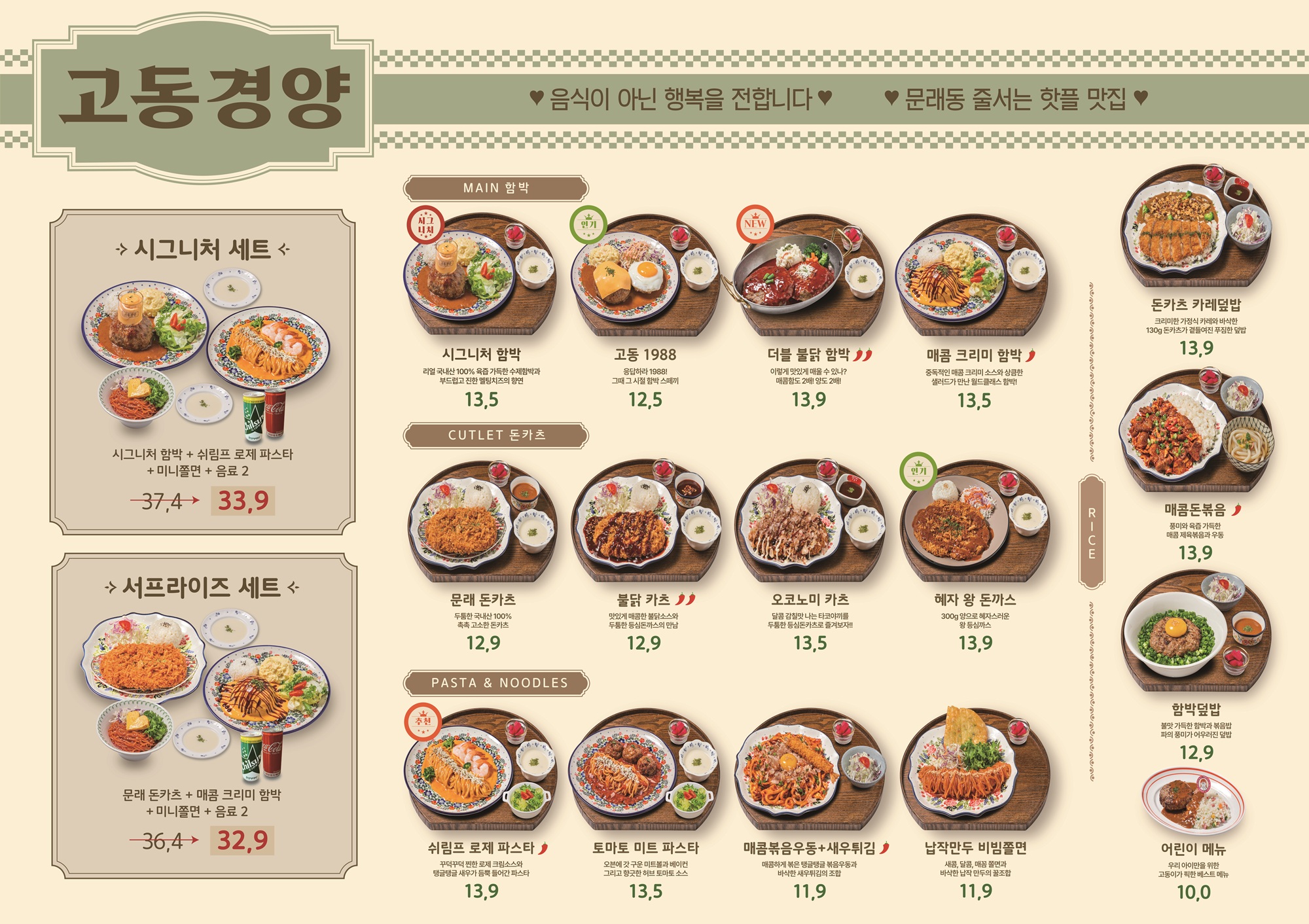 고동함박 이미지